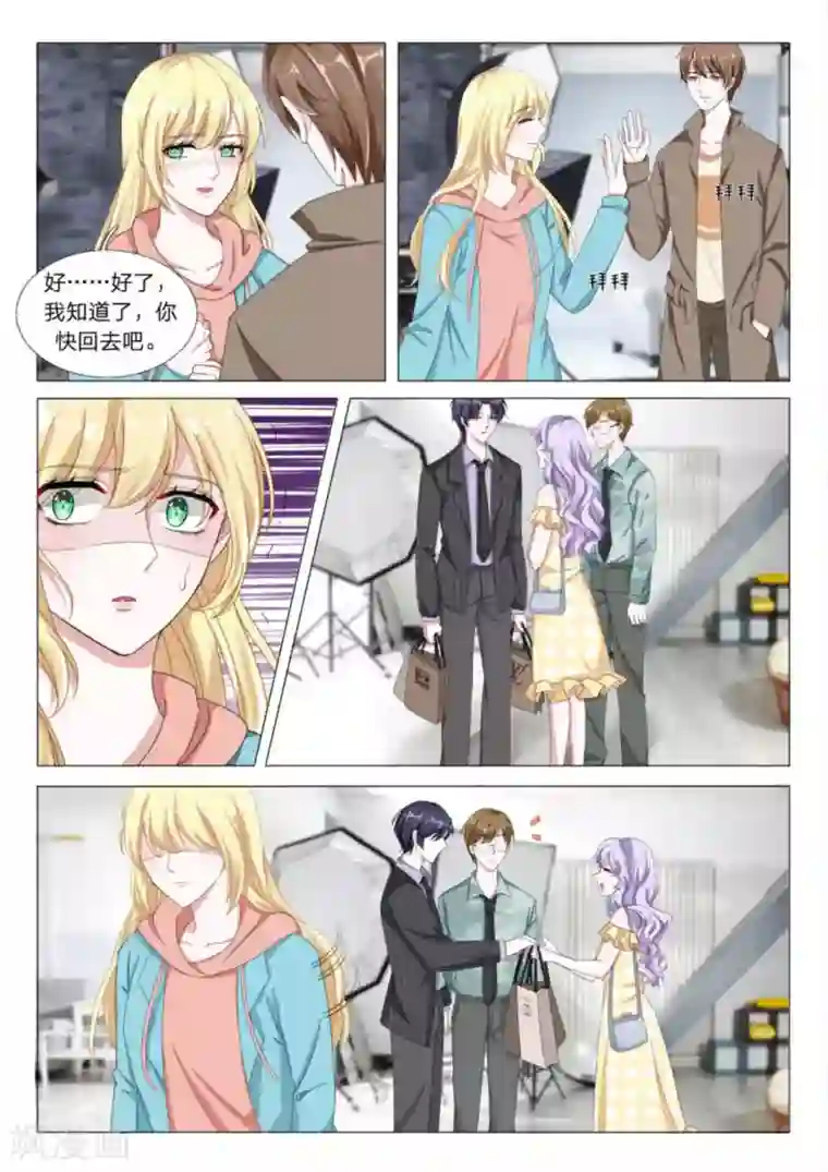 世界第一宠婚第24话