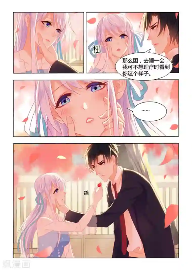 紫色蔷薇第12话