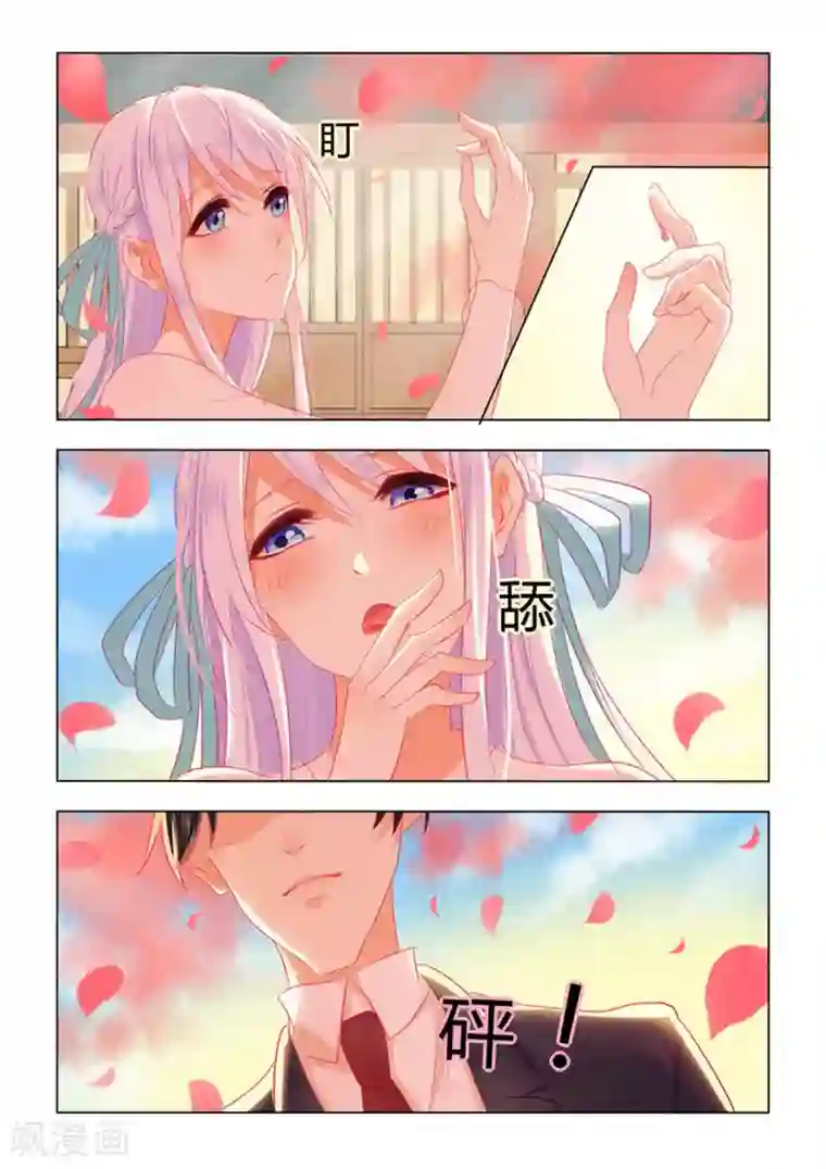 紫色蔷薇第12话