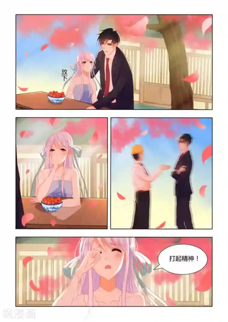 紫色蔷薇第12话