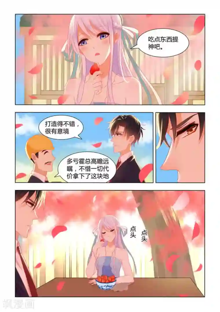 紫色蔷薇第12话