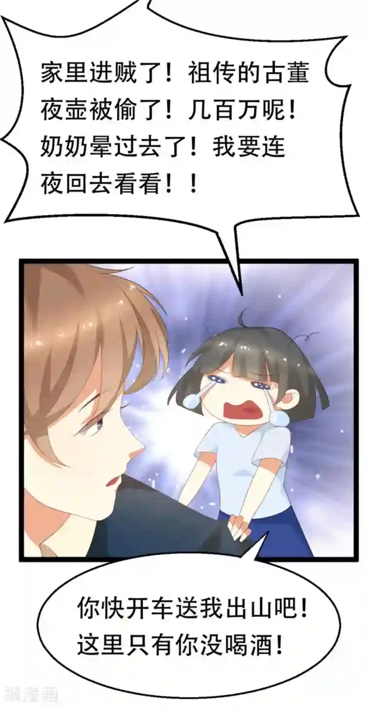 摄影师和小助理第4话