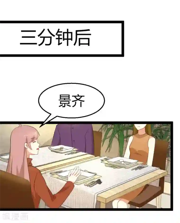 摄影师和小助理第25话