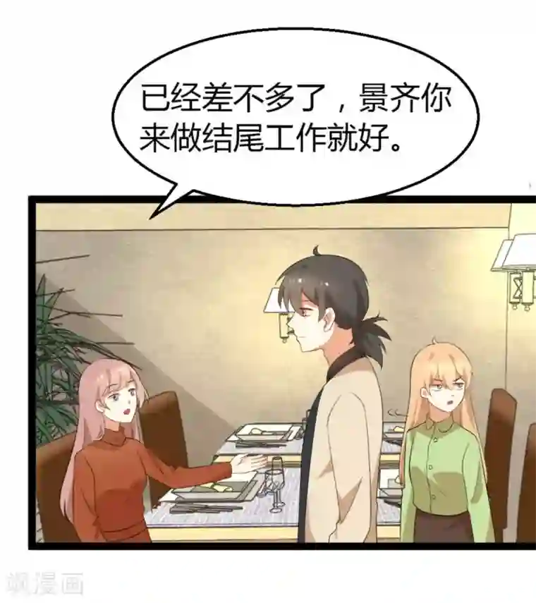 摄影师和小助理第25话