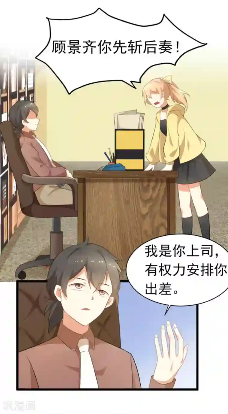 摄影师和小助理第44话