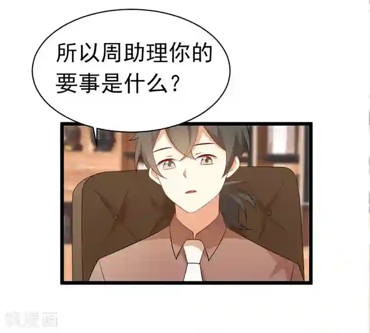 摄影师和小助理第44话