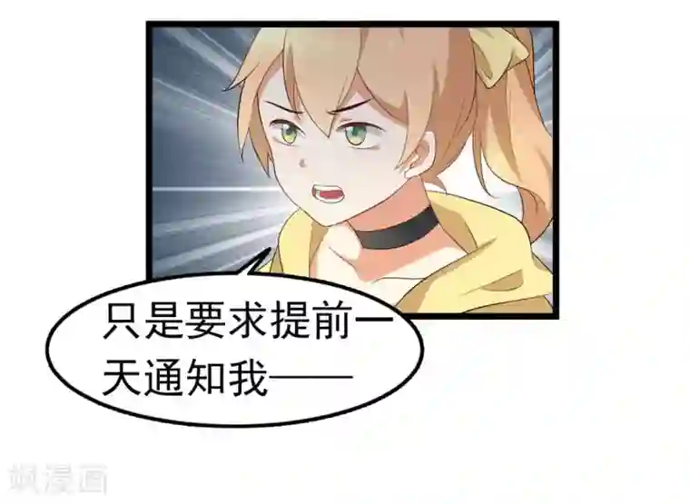 摄影师和小助理第44话