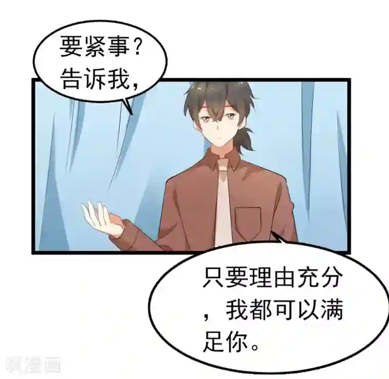 摄影师和小助理第44话