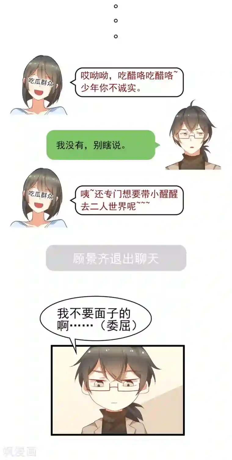 摄影师和小助理第44话