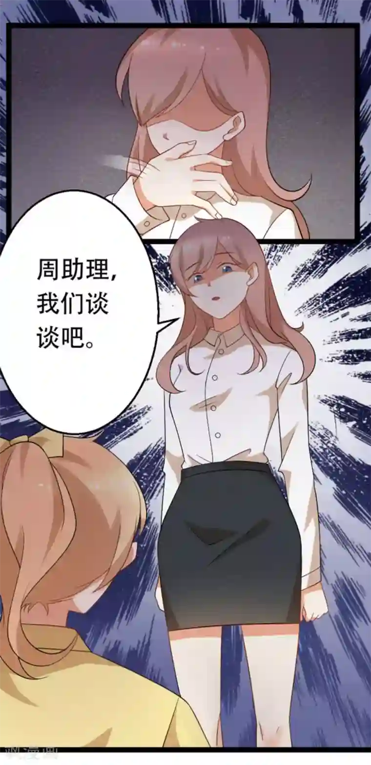 摄影师和小助理第48话