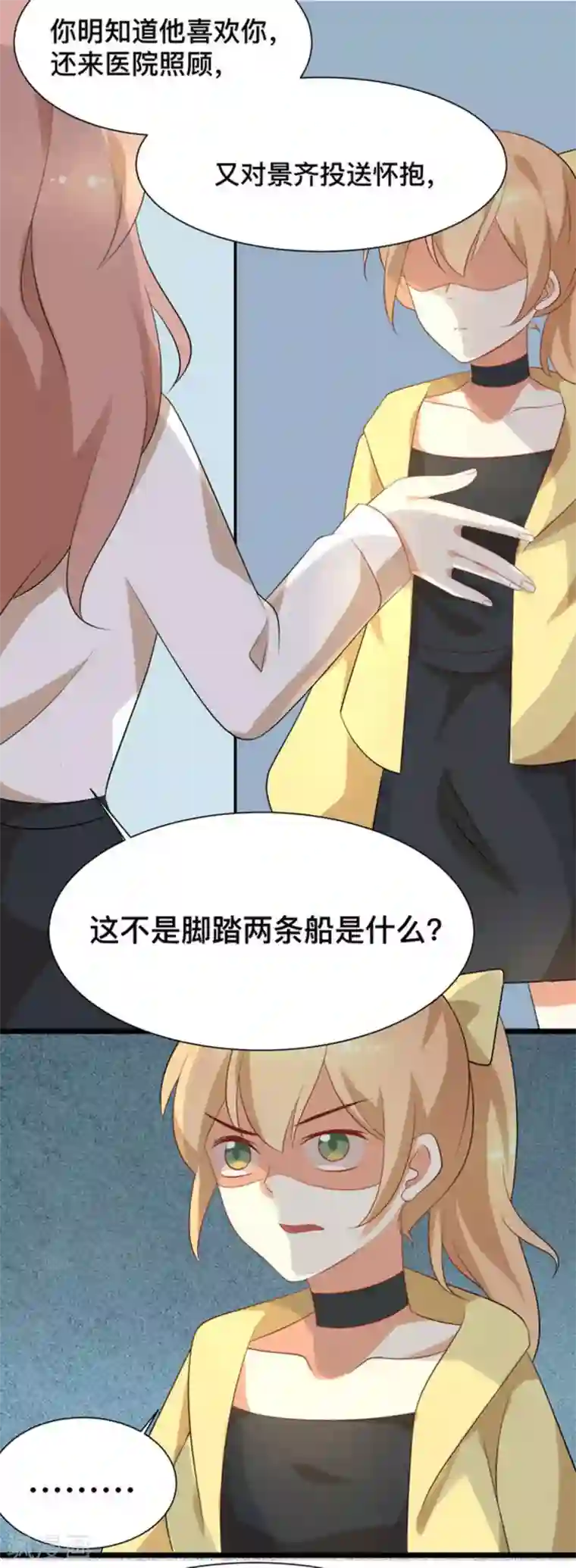 摄影师和小助理第48话