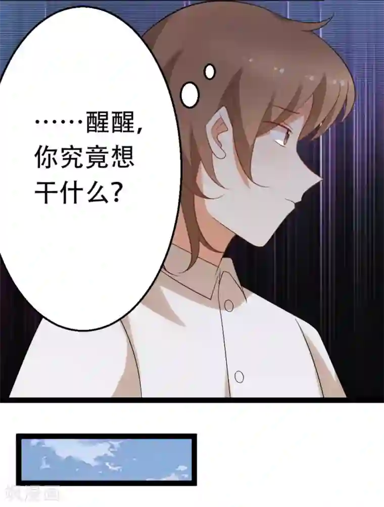 摄影师和小助理第48话