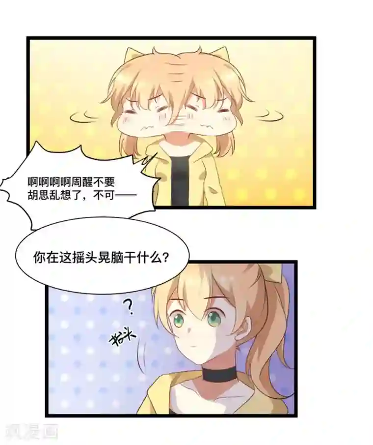 摄影师和小助理第49话