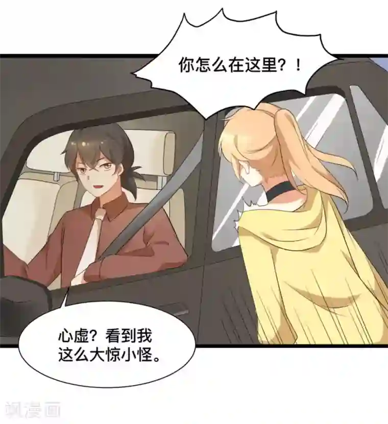 摄影师和小助理第49话