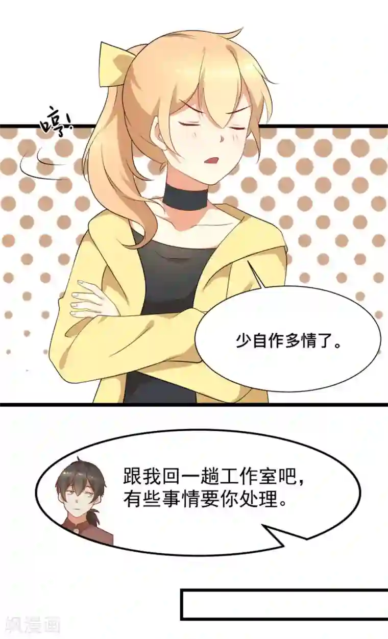 摄影师和小助理第49话