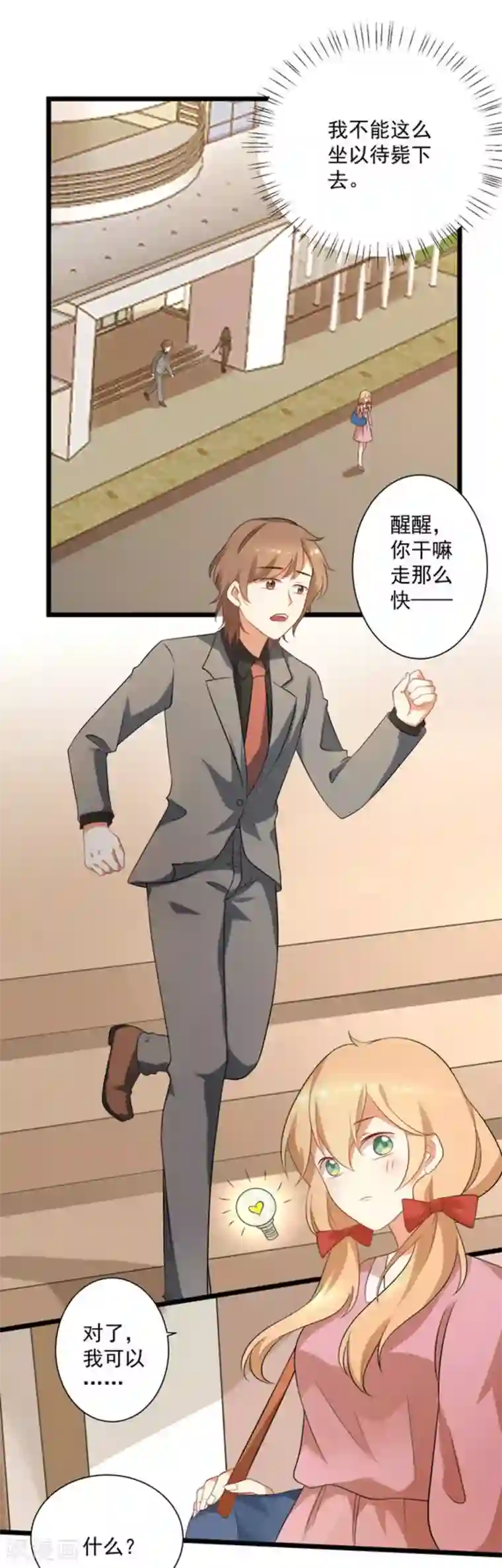 摄影师和小助理第51话