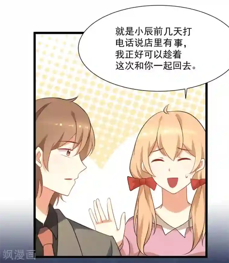 摄影师和小助理第51话