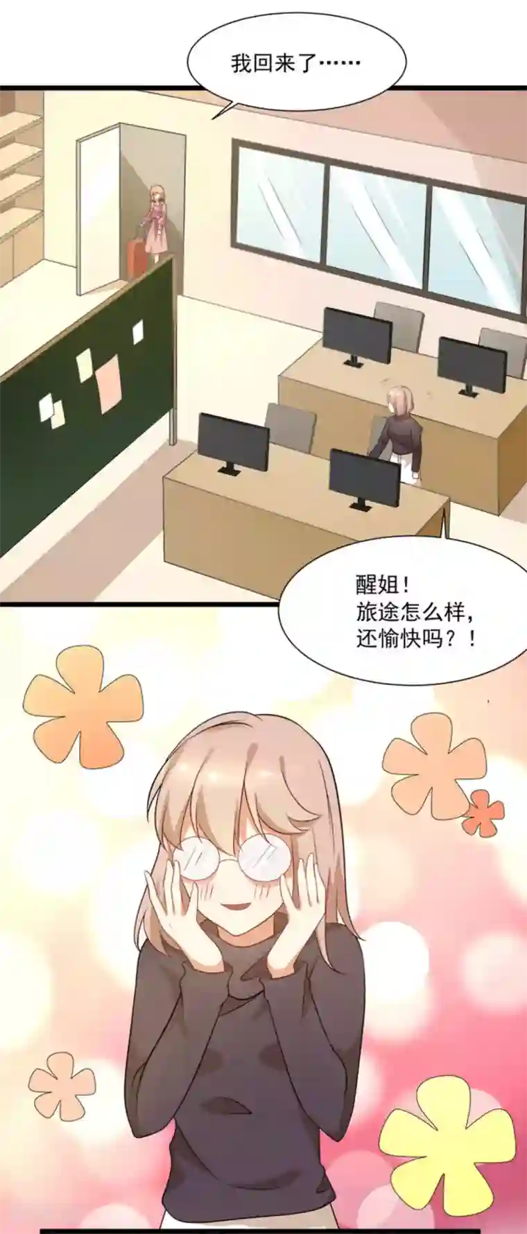 摄影师和小助理第51话