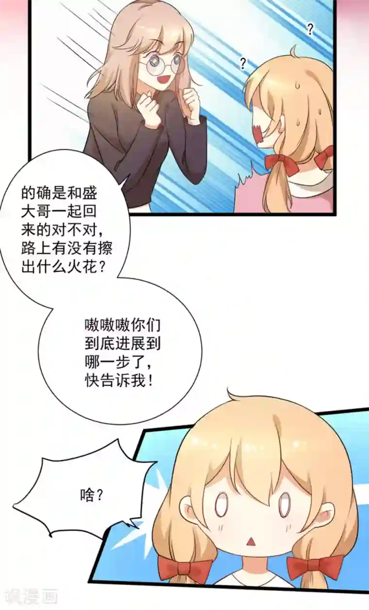 摄影师和小助理第51话