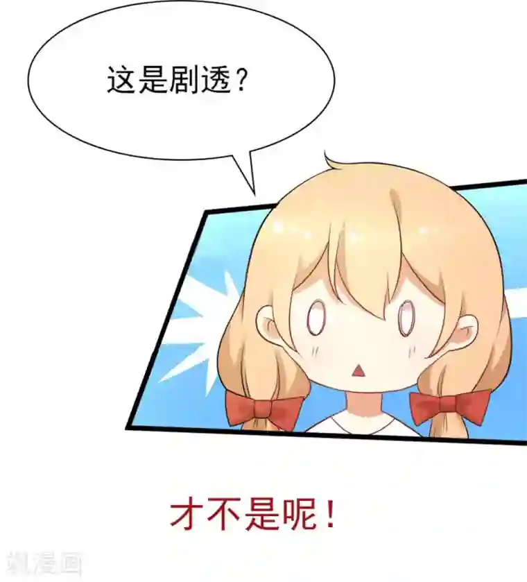 摄影师和小助理第51话