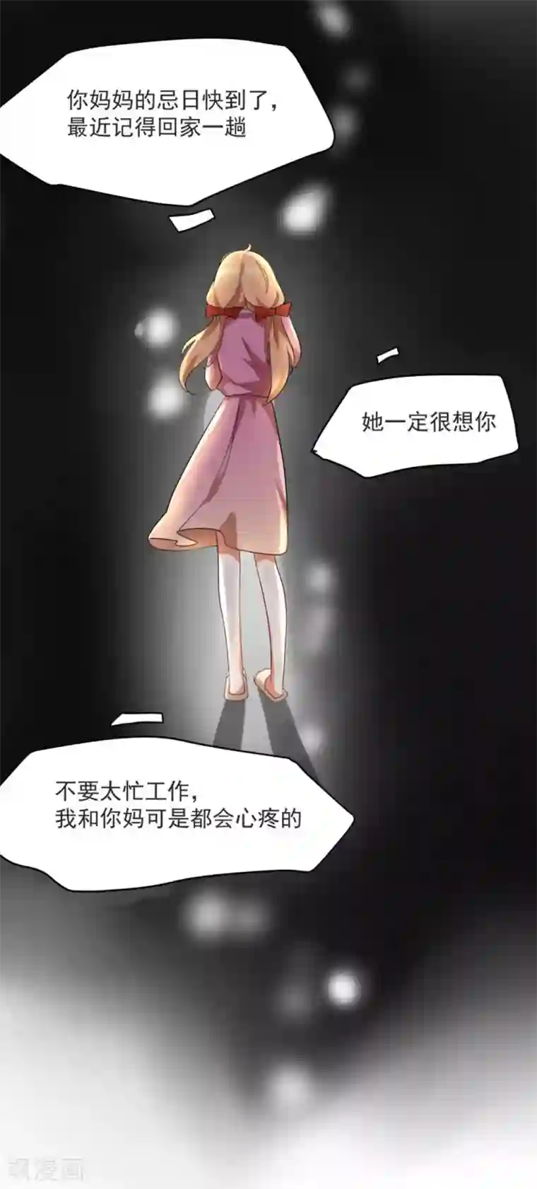 摄影师和小助理第54话