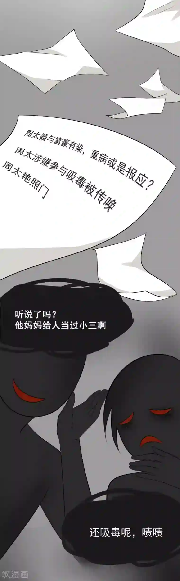 摄影师和小助理第54话