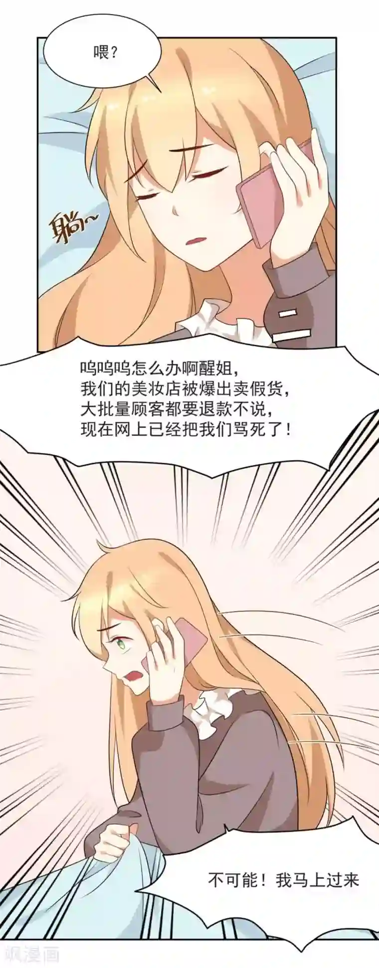 摄影师和小助理第54话