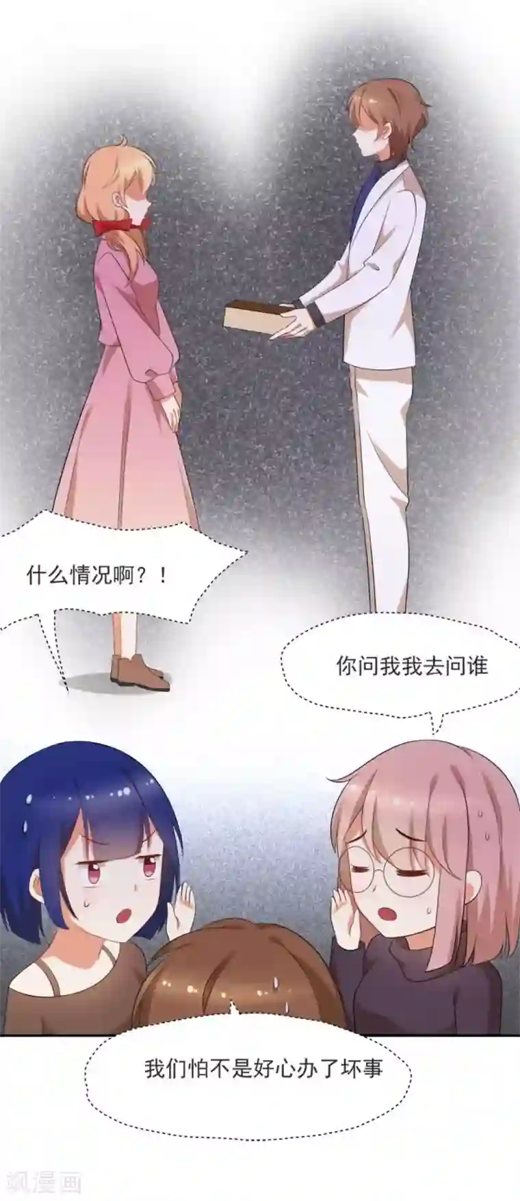 摄影师和小助理第54话