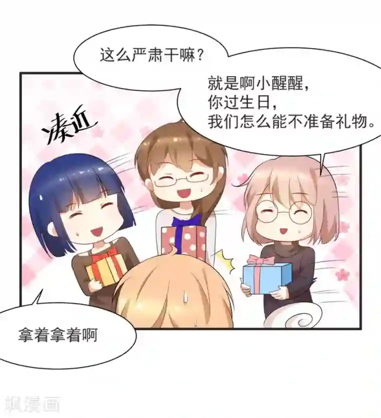 摄影师和小助理第54话