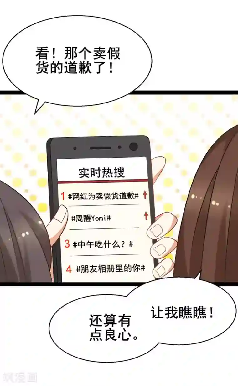 摄影师和小助理第55话
