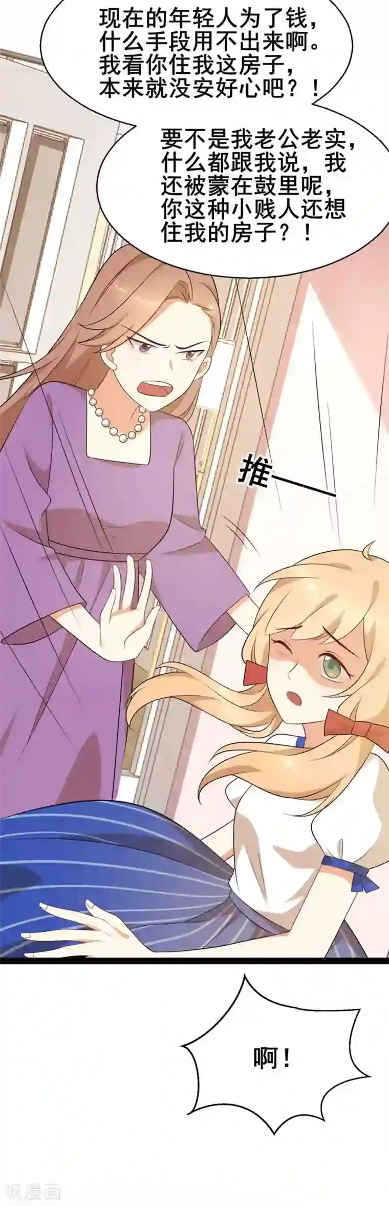 摄影师和小助理第55话