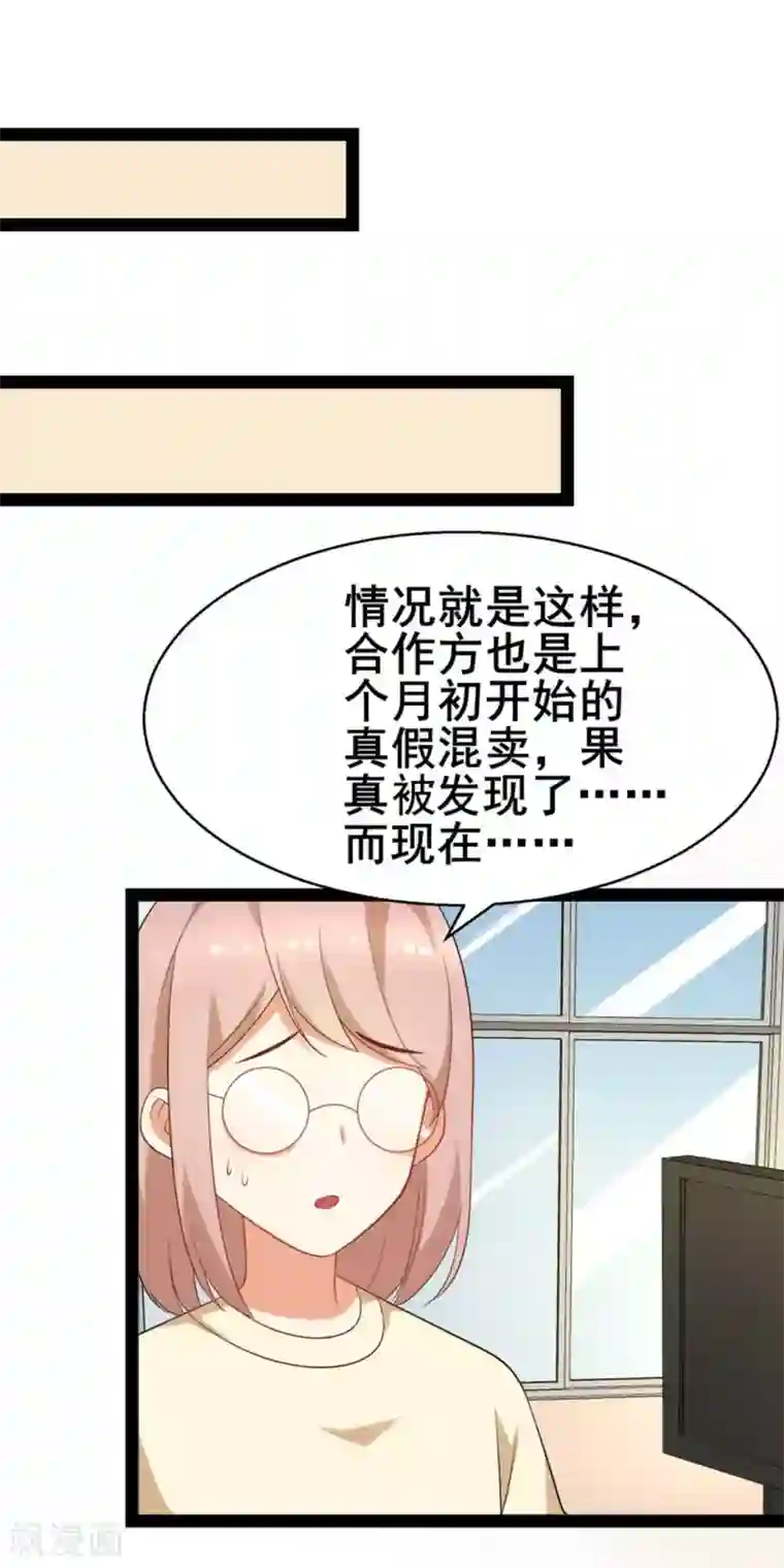 摄影师和小助理第55话