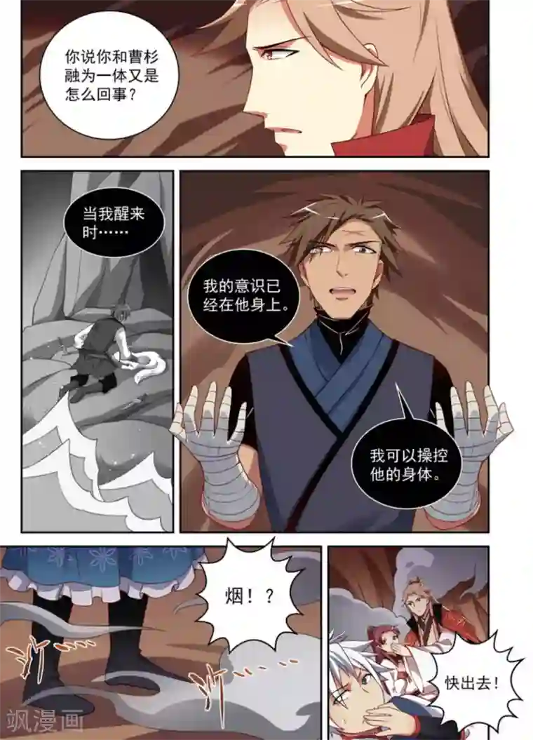 离凤还巢第16话