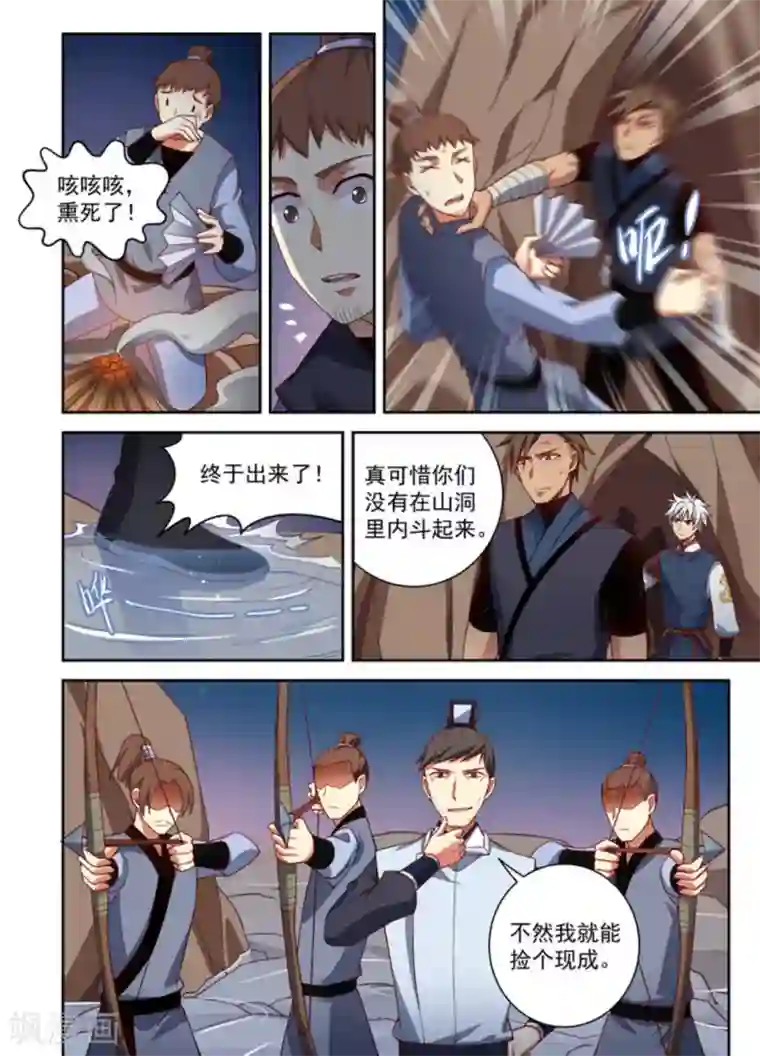 离凤还巢第16话