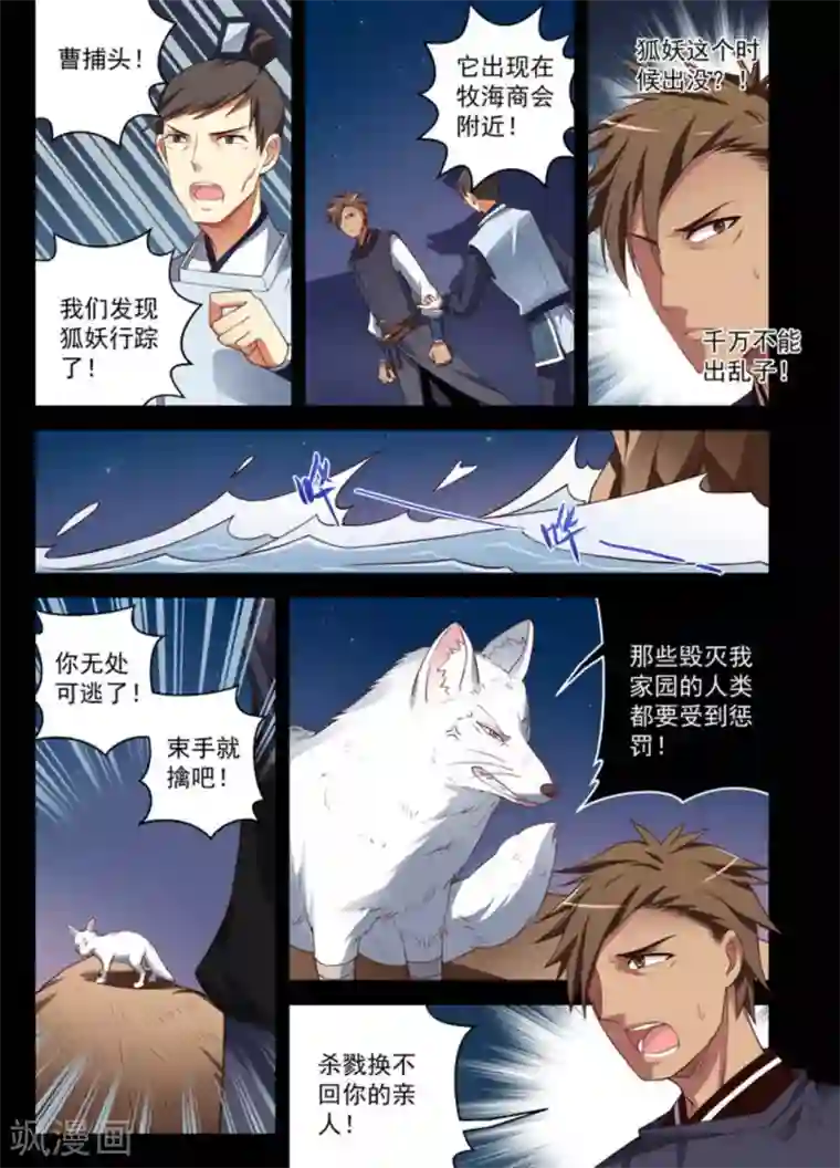 离凤还巢第16话