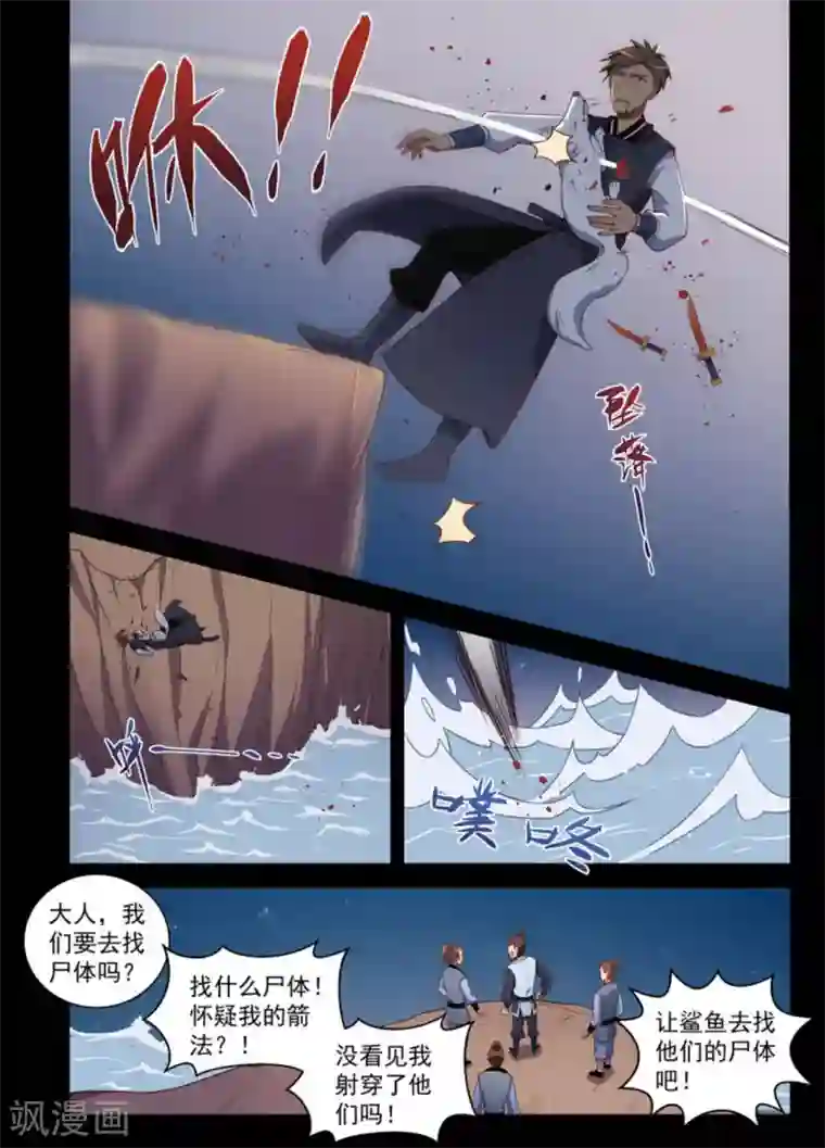 离凤还巢第16话