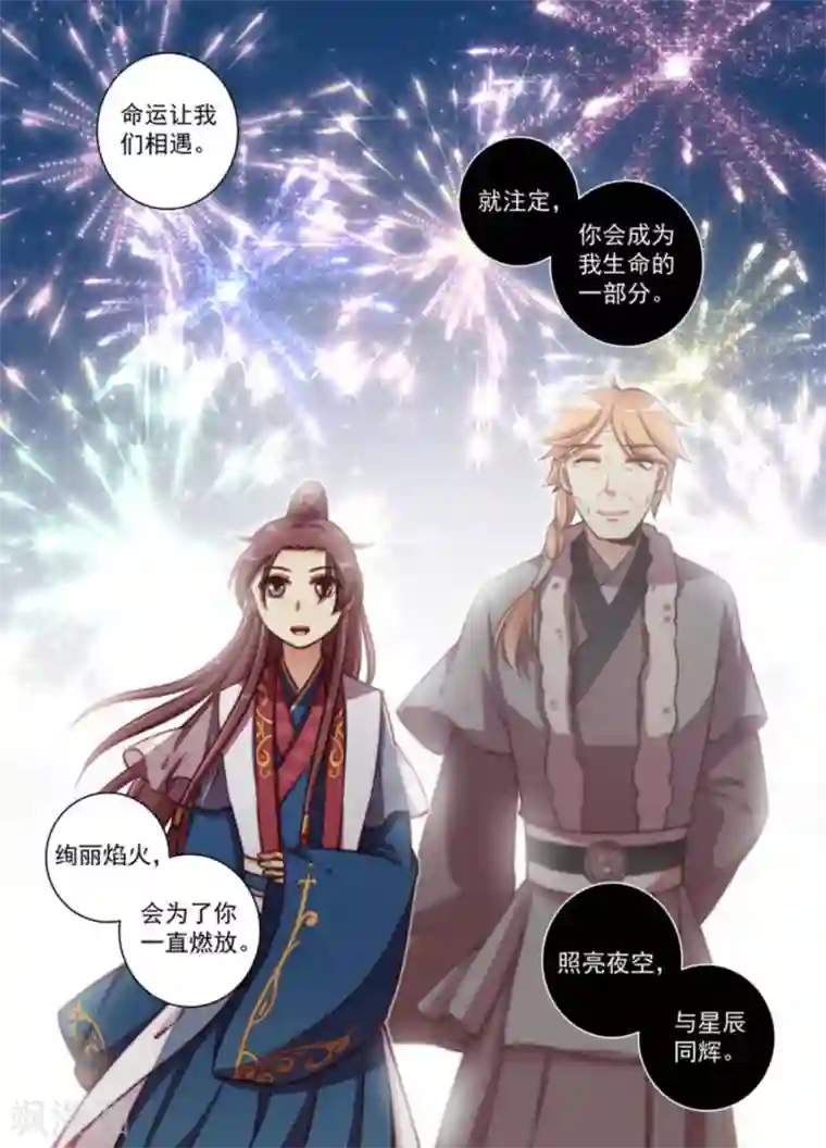 离凤还巢第18话