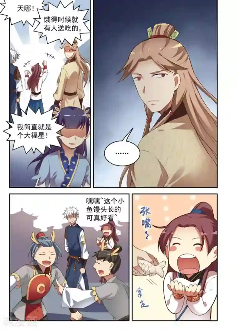 离凤还巢第19话