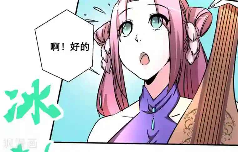 微甜时速第12话