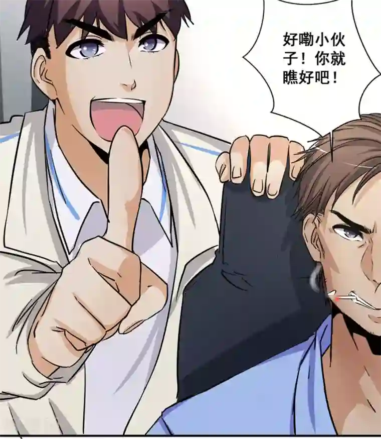 微甜时速第13话