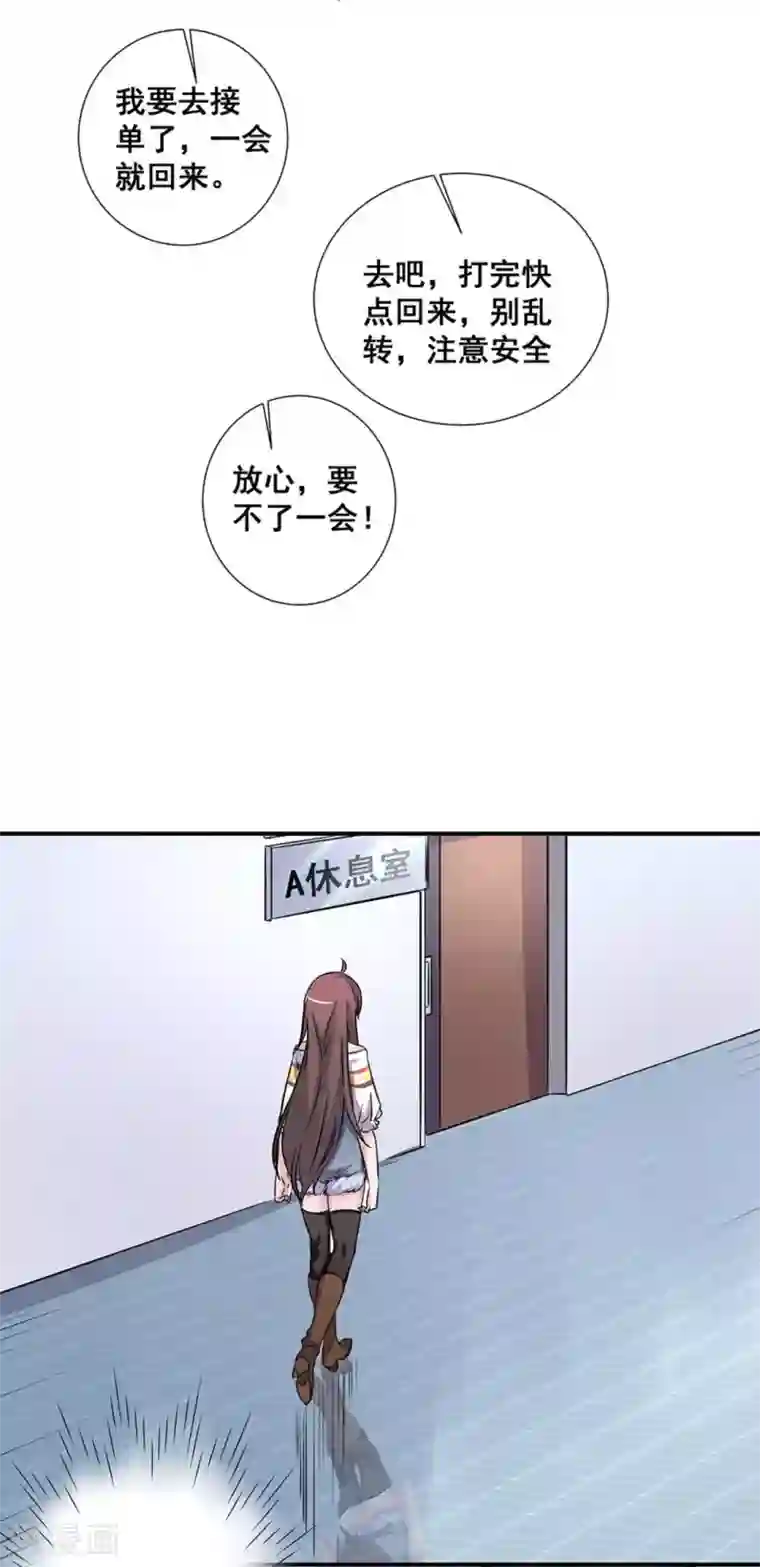 微甜时速第13话