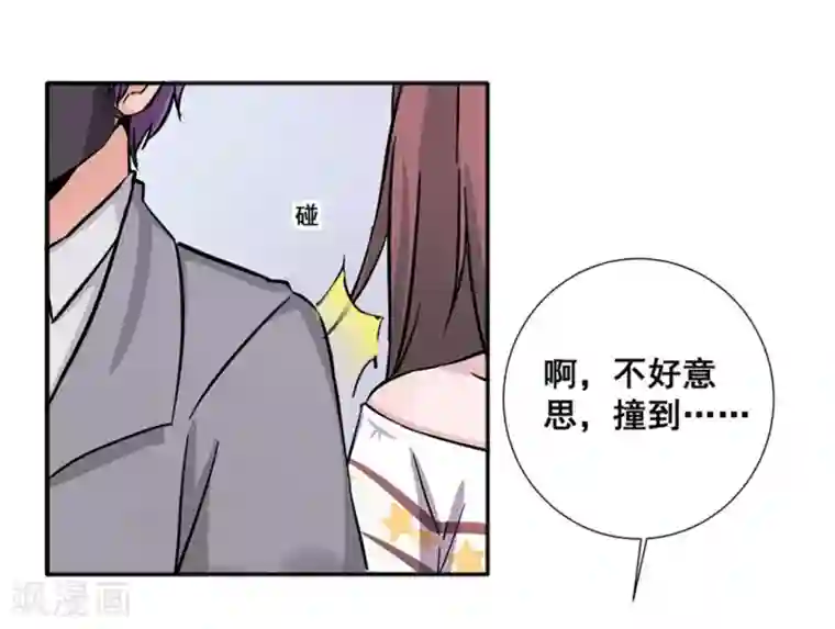 微甜时速第13话