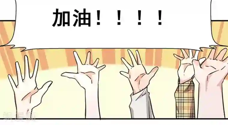 微甜时速第14话