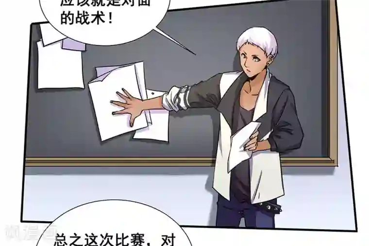 微甜时速第14话