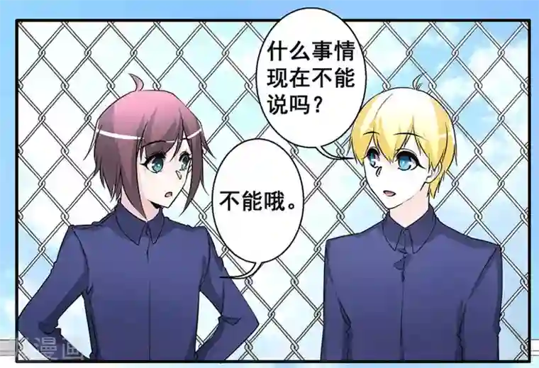 微甜时速第31话