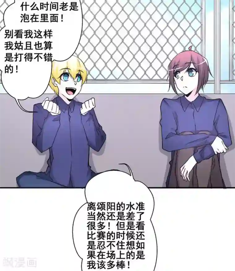 微甜时速第31话