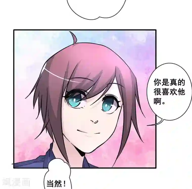 微甜时速第31话