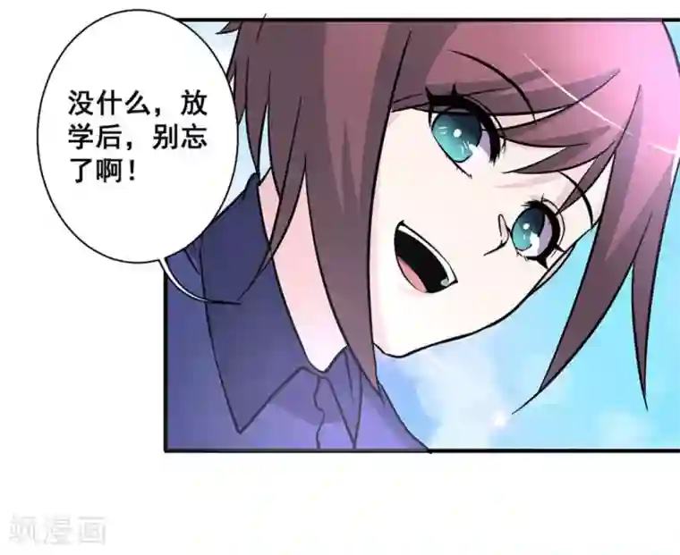 微甜时速第31话