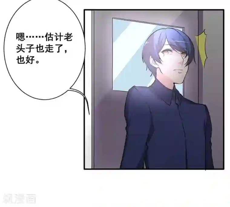 微甜时速第31话