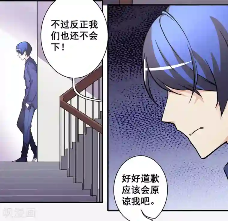 微甜时速第31话